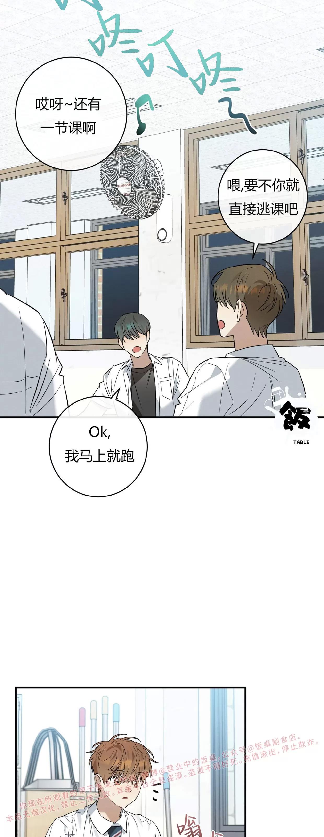 第18话 第 10 页