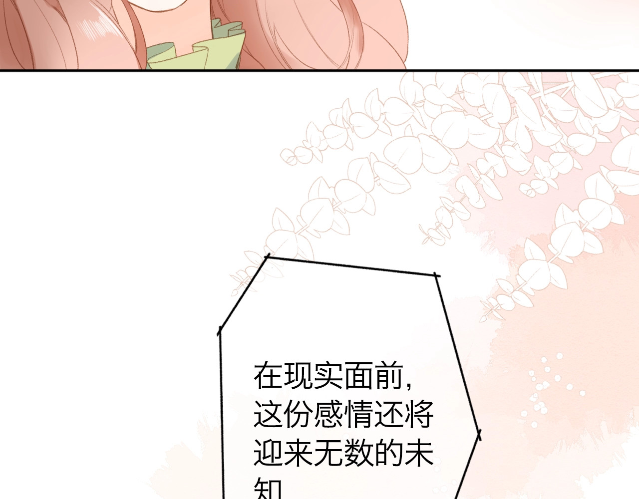 完结篇 冬之结2 第 95 页
