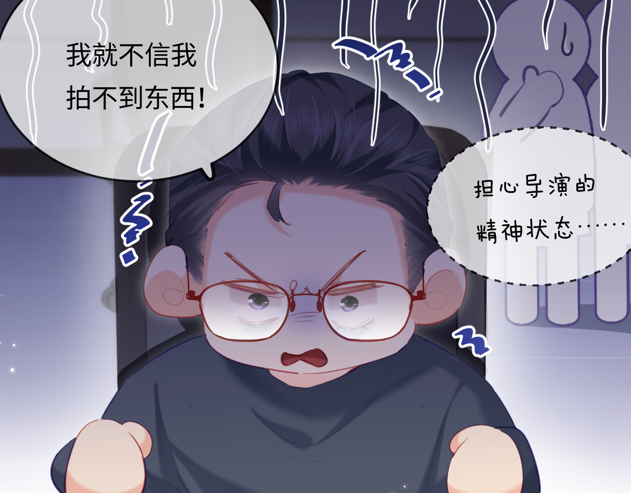 第30话 想看我跳哪种舞？ 第 13 页