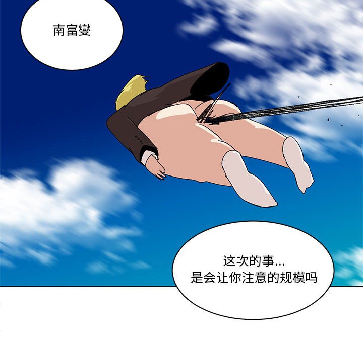 第21话 第 12 页