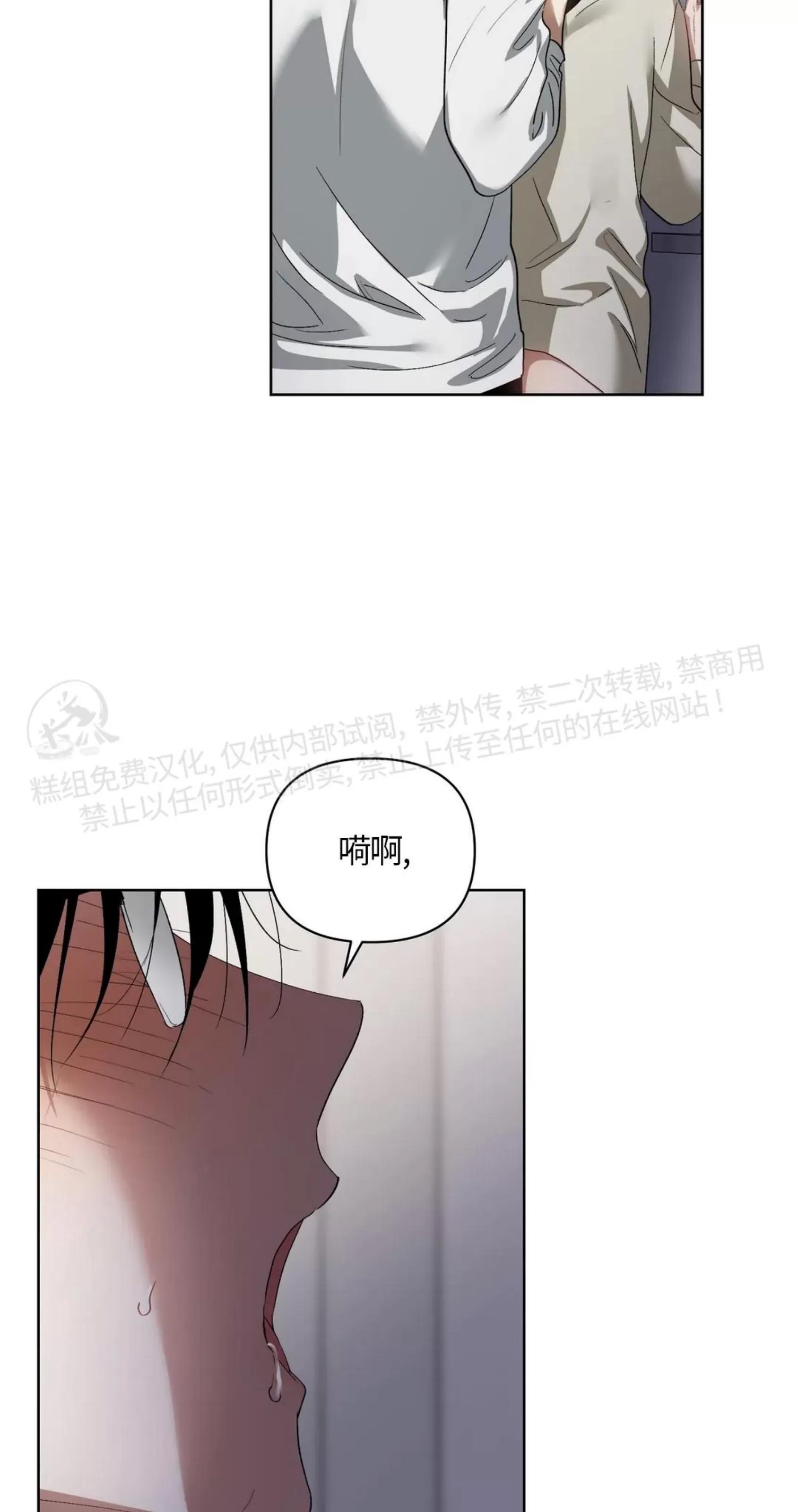第34话 第 20 页