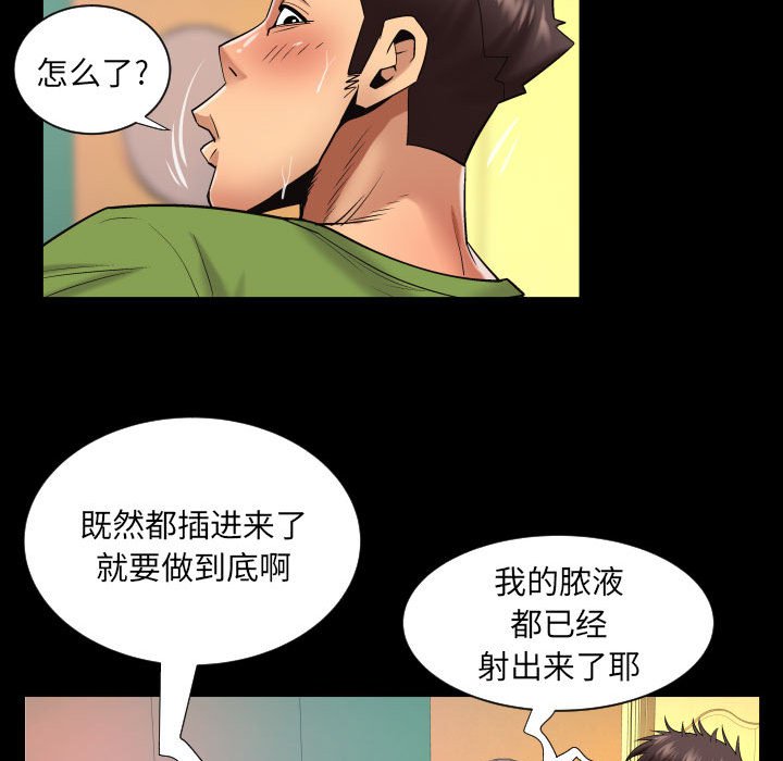 第113话 第 35 页