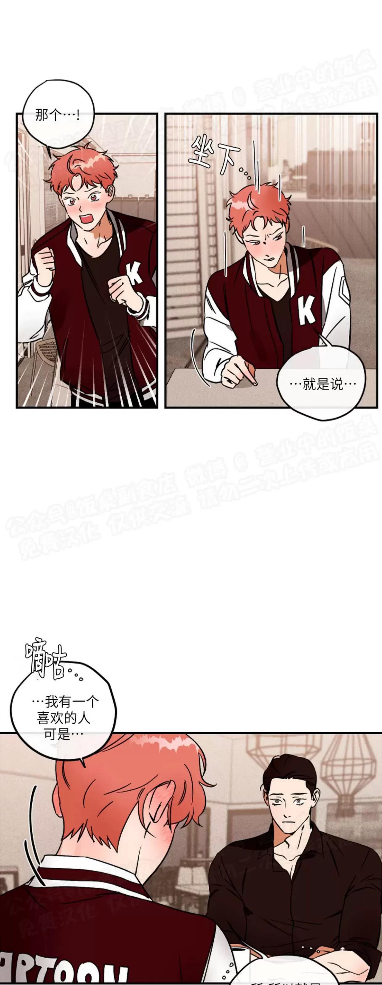 第03话 第 14 页