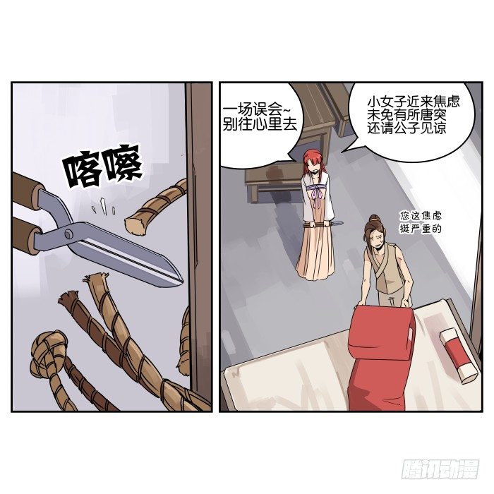 肚兜案01 第 16 页