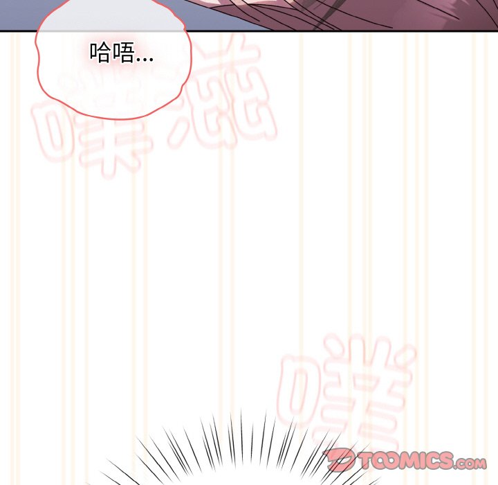 第37话 第 84 页