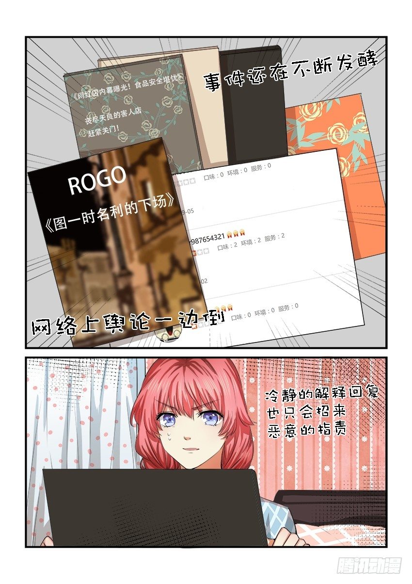 第二十八话 第 3 页