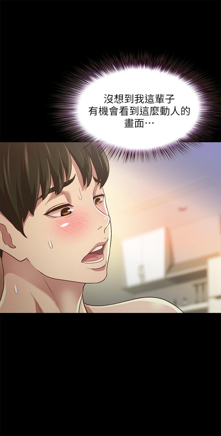 第83话-努力满足她们的需求 第 15 页