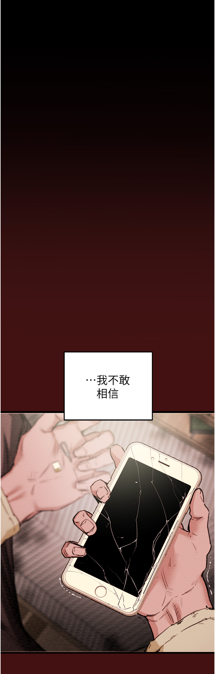 第1话 - 抢夺的滋味 第 27 页