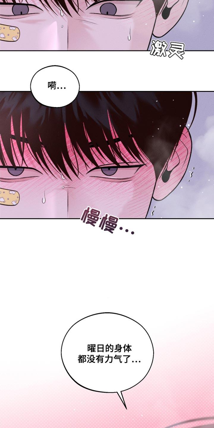 第35话 逃课吧 第 4 页