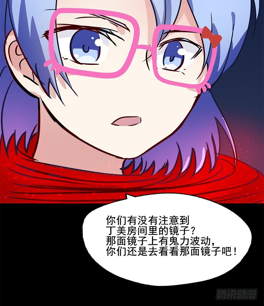 76 原来你是个抖M？！ 第 26 页