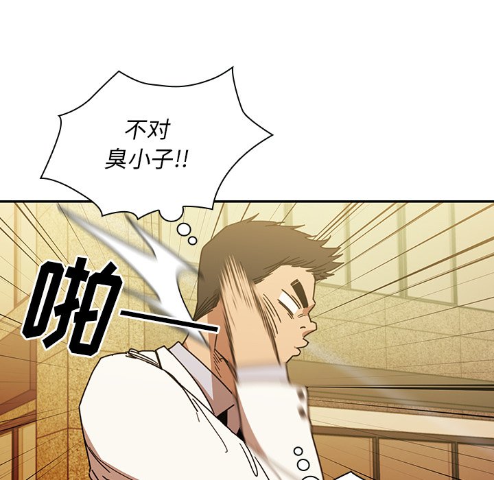 第21话 第 99 页