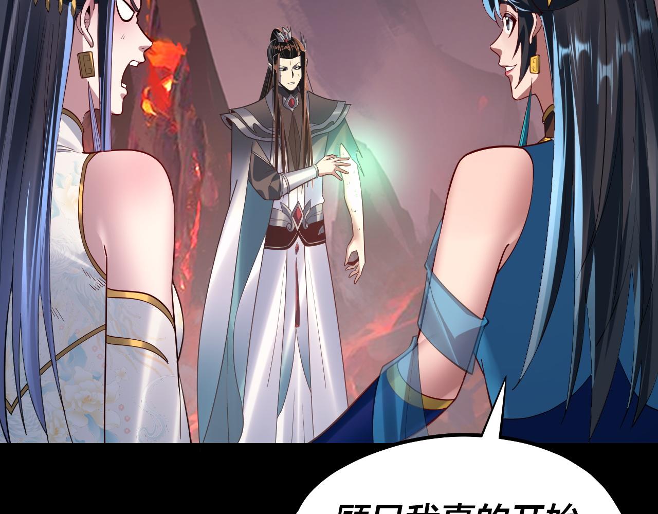 第126话 舔狗没有好下场 第 29 页
