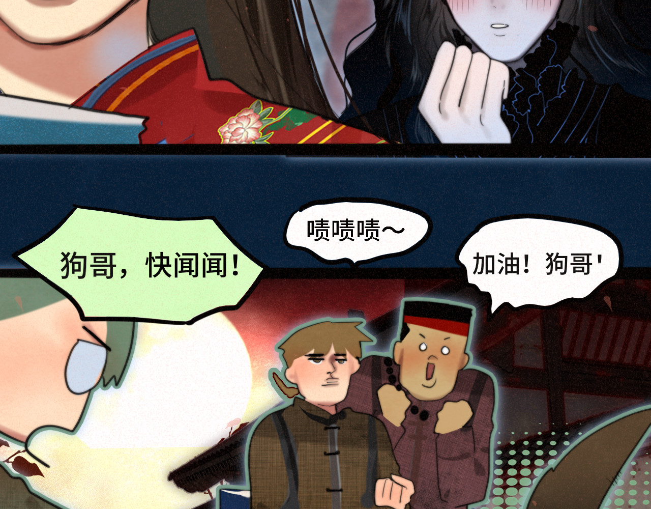 第86话 唯爱永生 第 51 页
