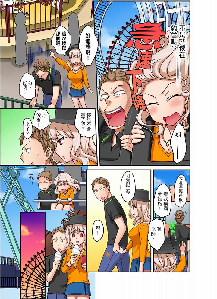 第21话 第 6 页