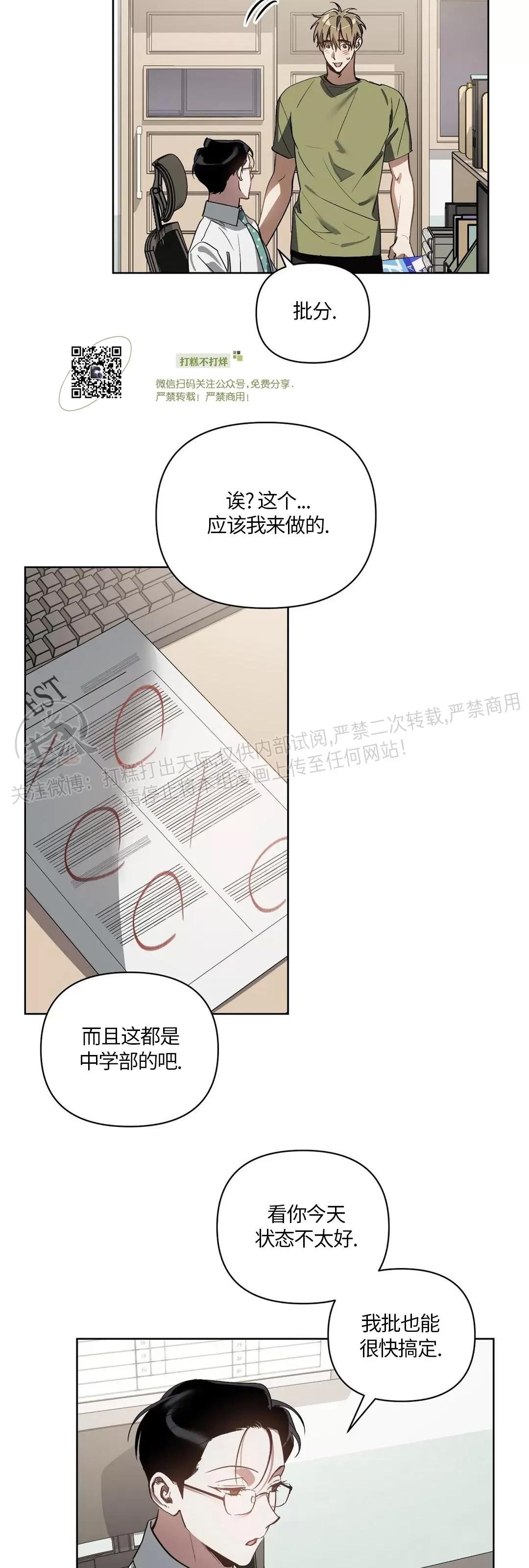 第13话 第 11 页