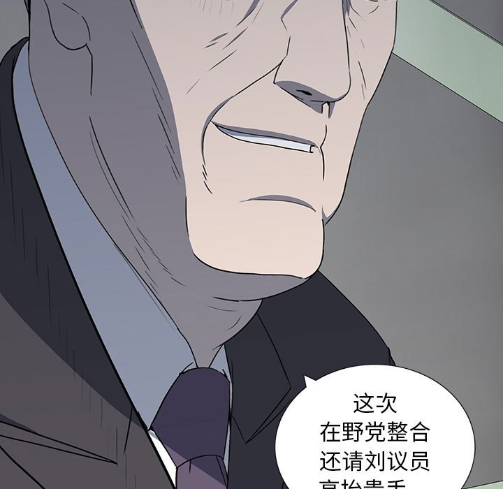 第 20 话 第 89 页
