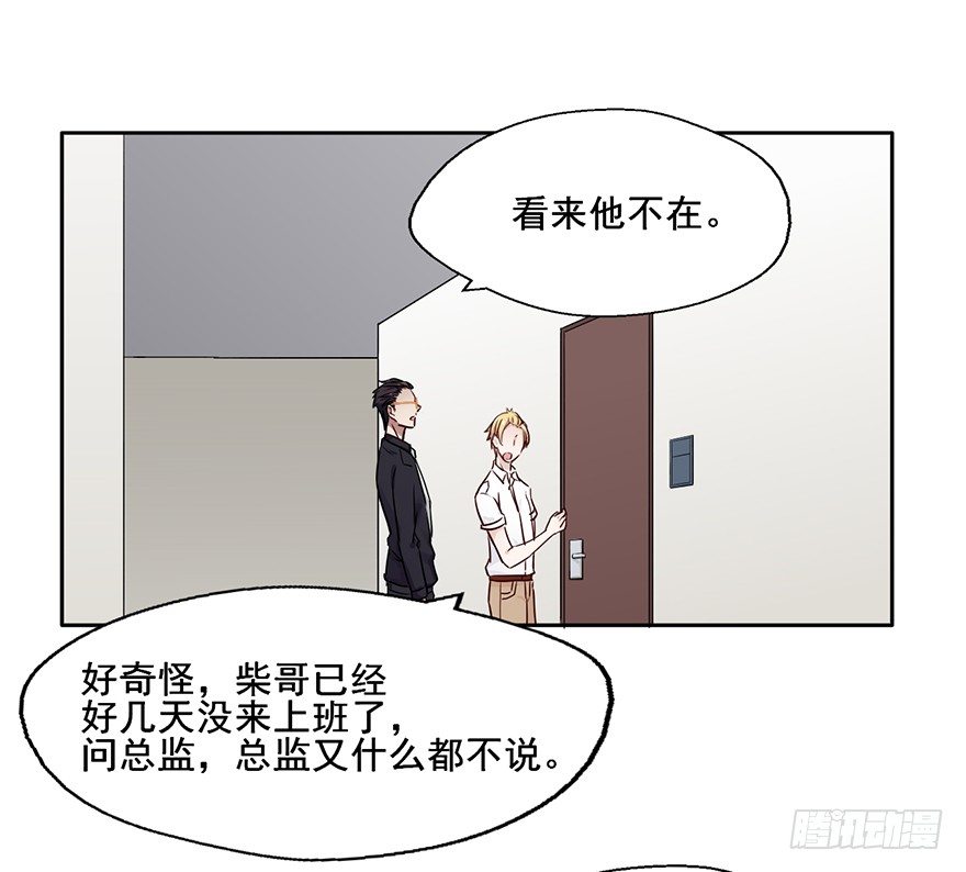 84 你不觉得这趟电梯太长了吗 第 5 页
