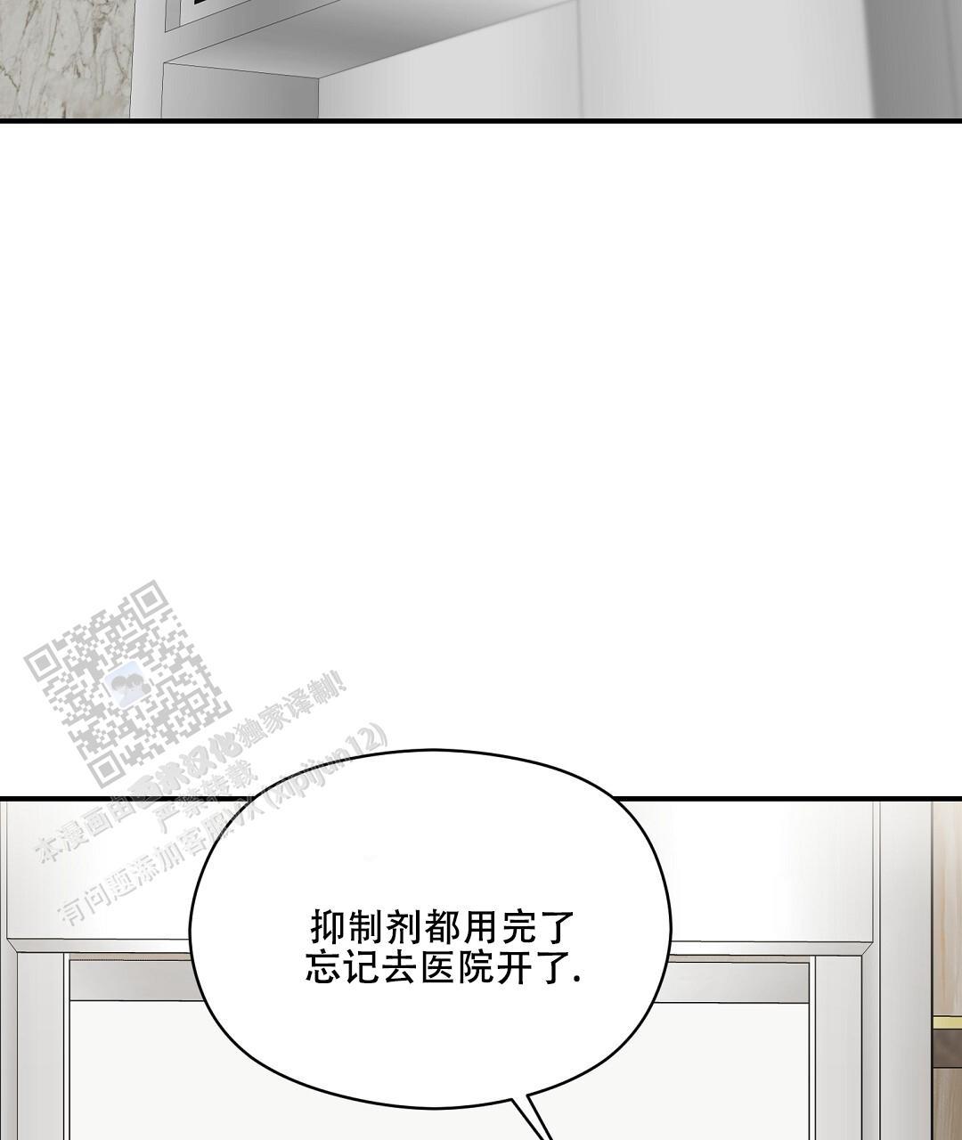 第90话 外传（8） 第 54 页