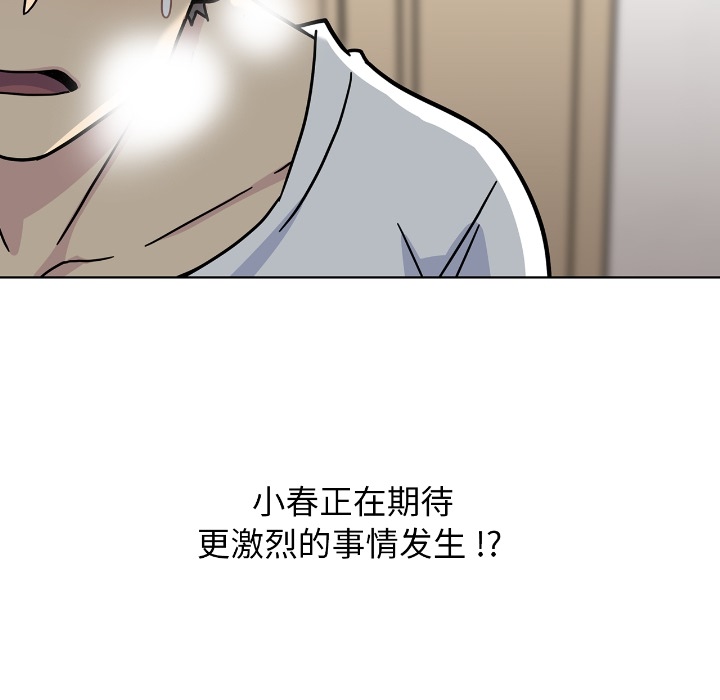 第2话 第 107 页