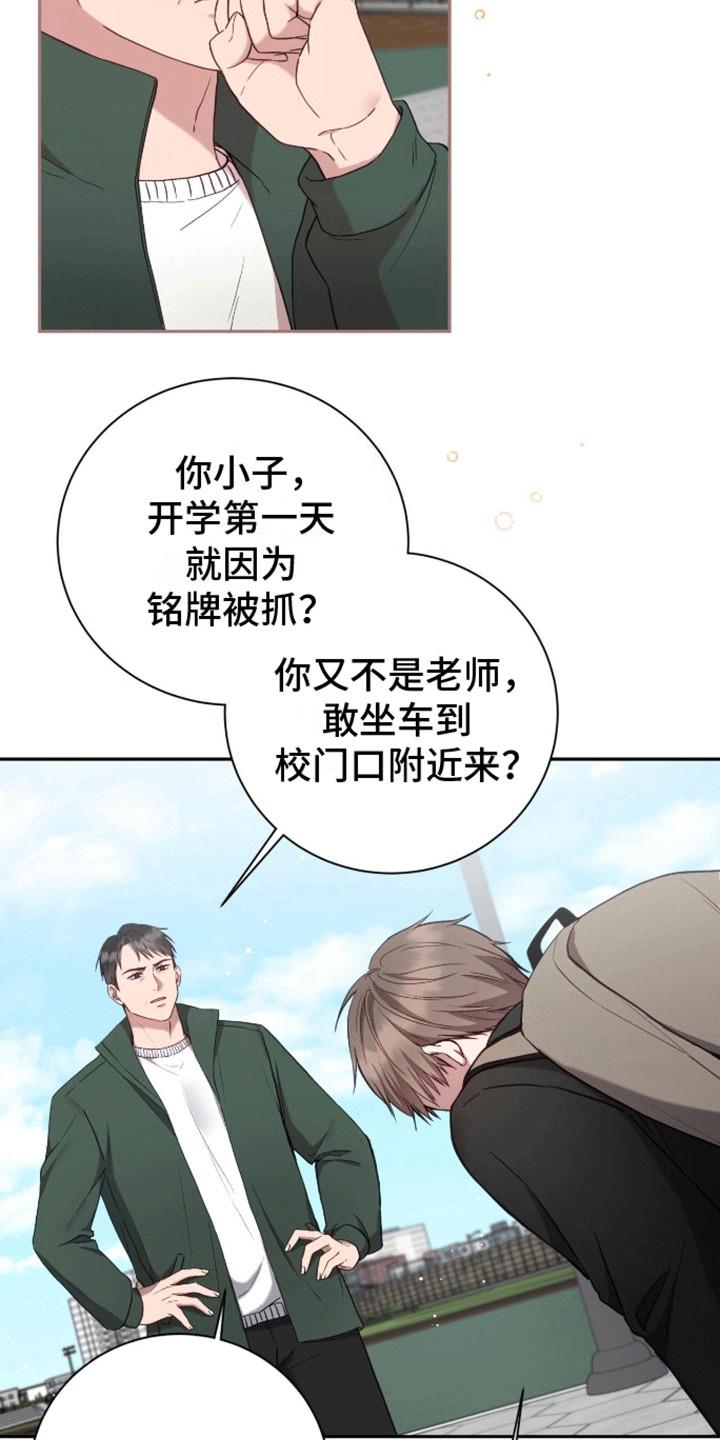 第9话 反击 第 5 页