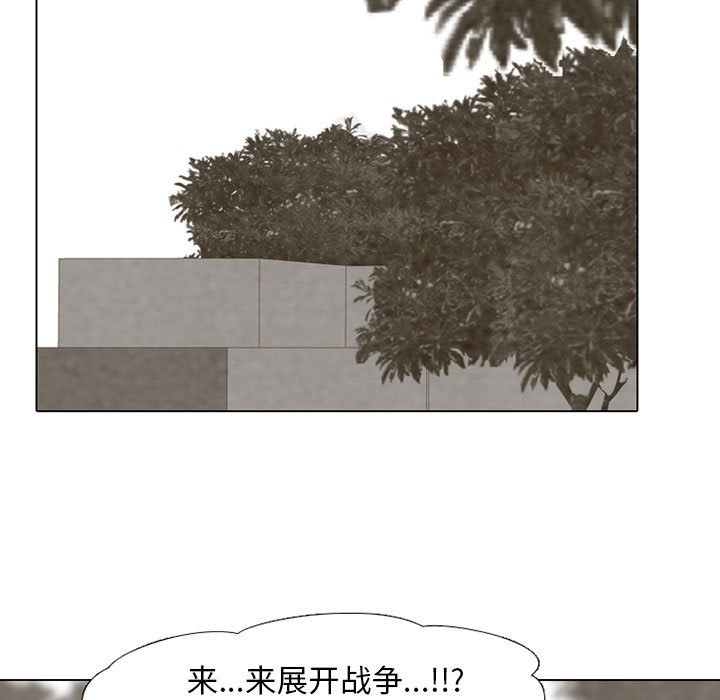 第123话 第 13 页