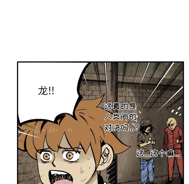 第 44 话 第 36 页