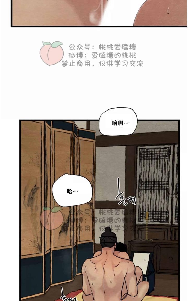 第32话 第 16 页