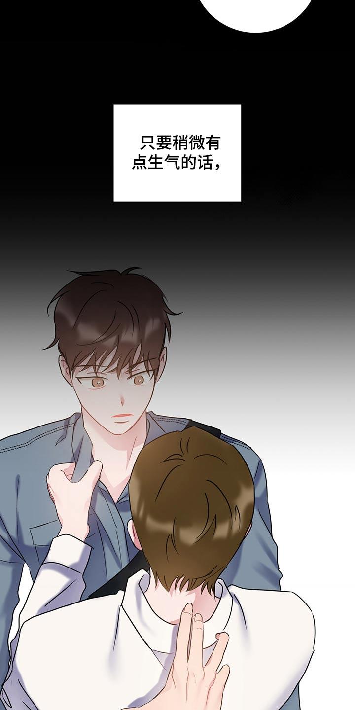 第41话 很抱歉 第 7 页