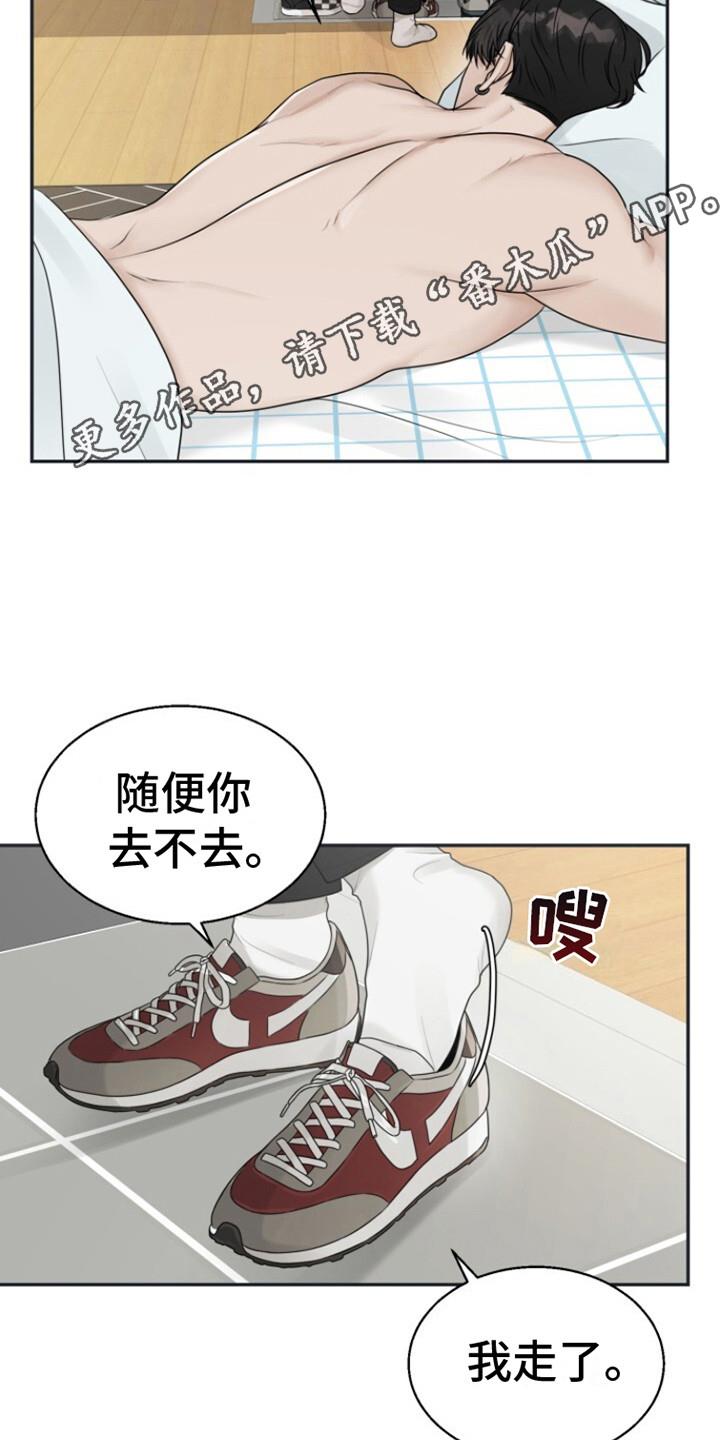 第11话 青涩 第 11 页