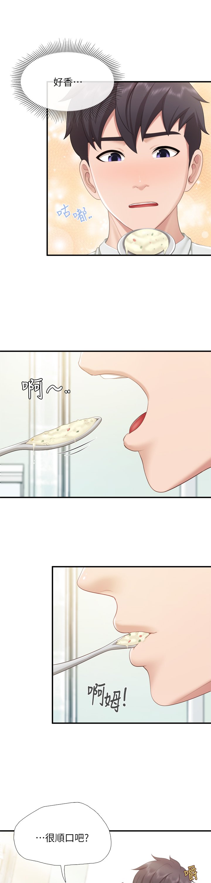 第35话 - 一滴不剩舔干净 第 17 页