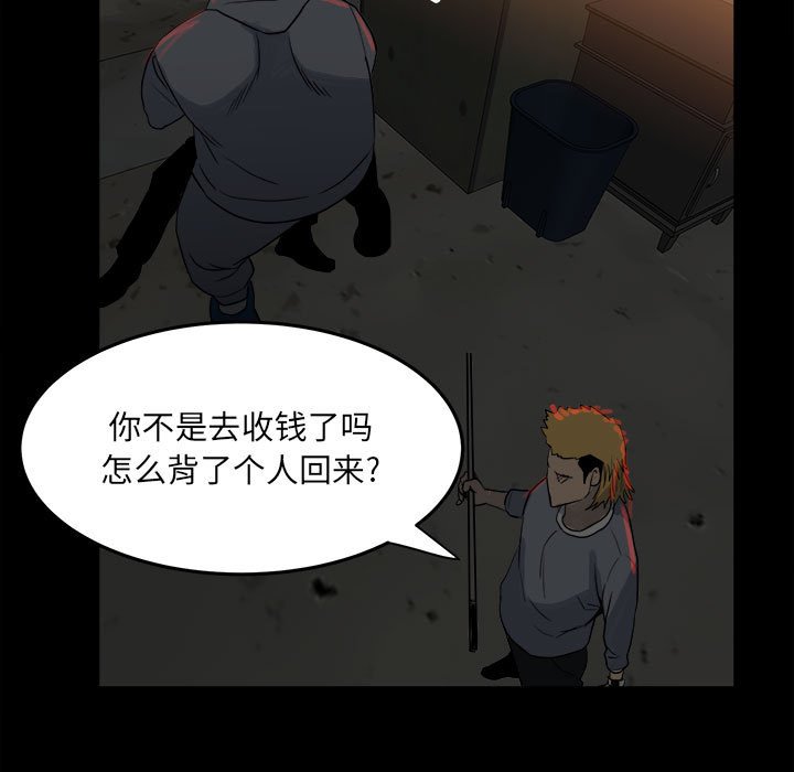 第72话 第 66 页