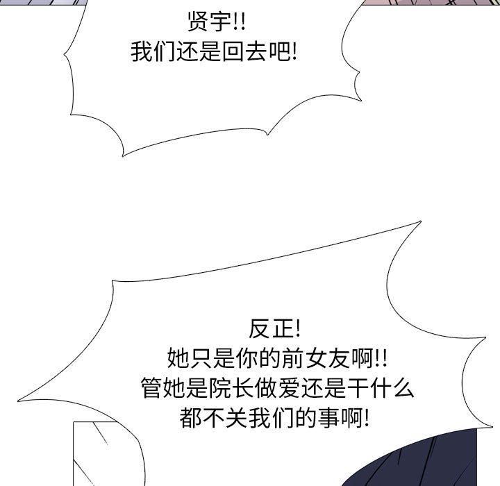 第119话 第 47 页