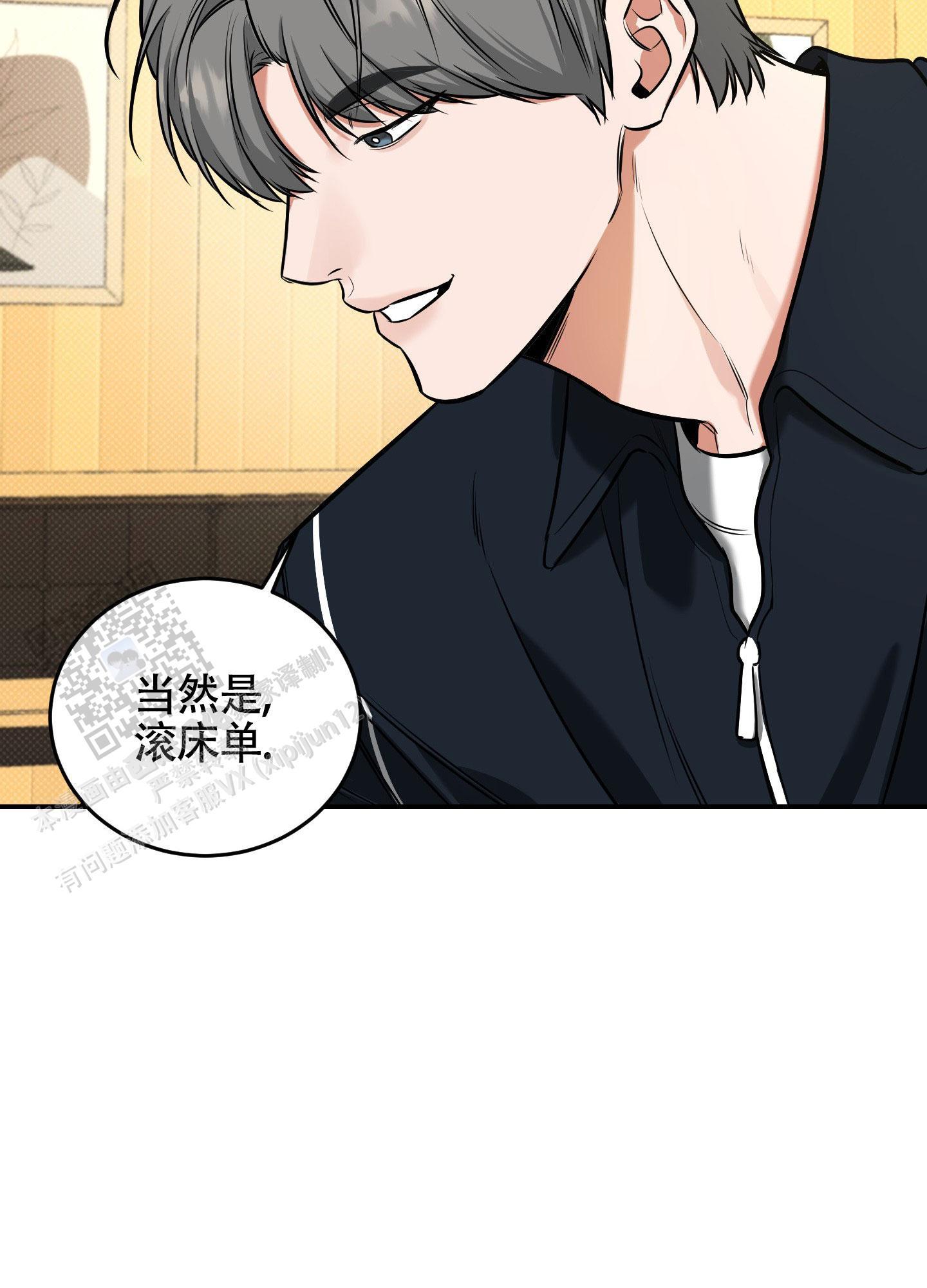 第28话 再联系 第 14 页