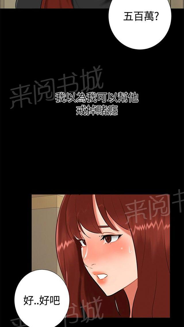第16话 过去 第 19 页