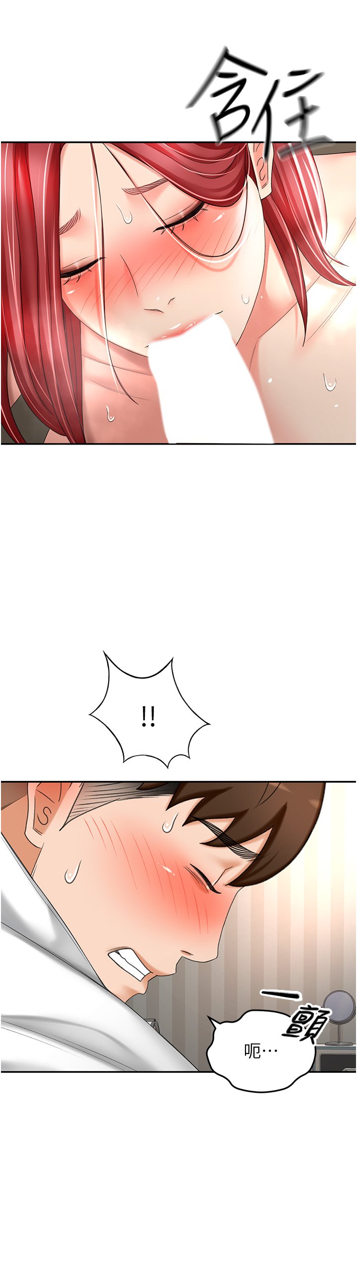 第65话 - 宝贝对不起，我受不了了! 第 30 页