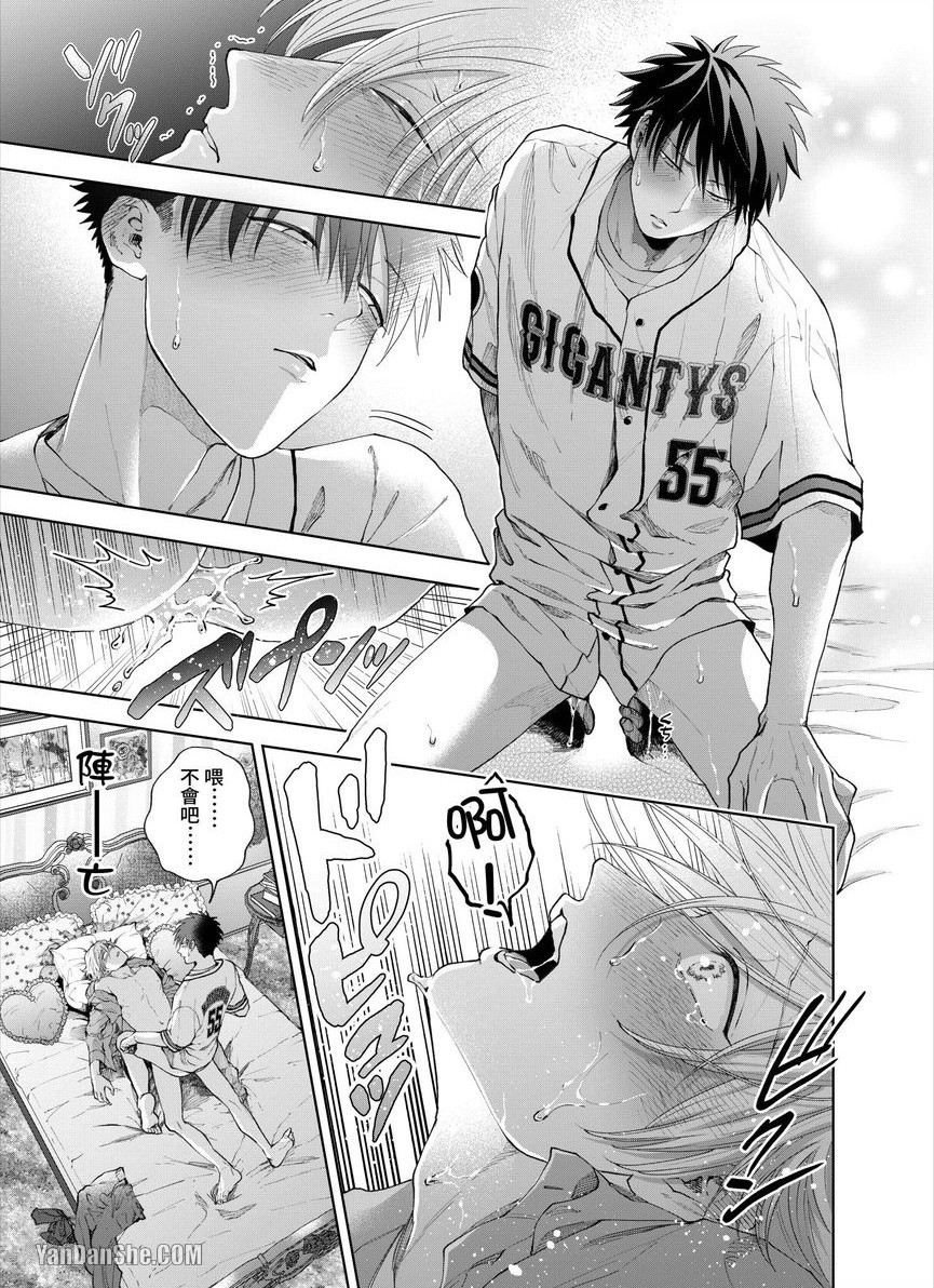 第27话 第 20 页