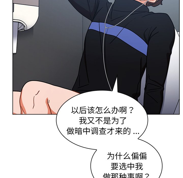 第3话 第 46 页
