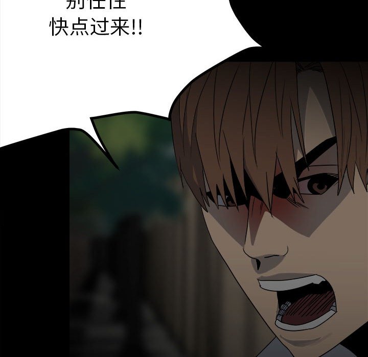第51话 第 99 页
