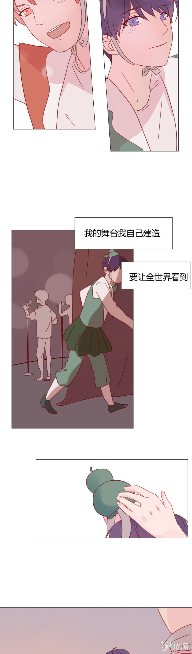 第十话 Lonesome Tow 第 8 页