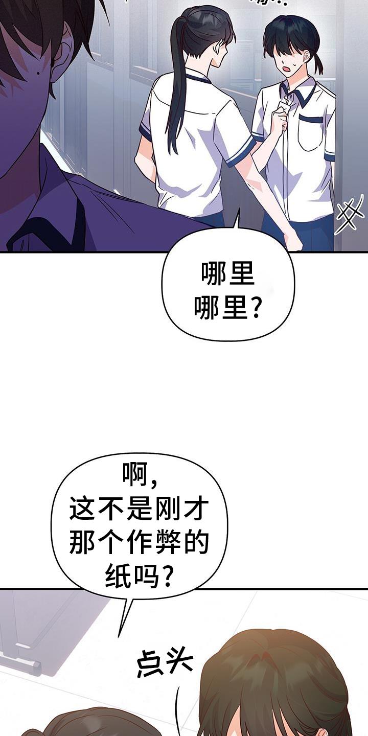第31话 推理 第 5 页