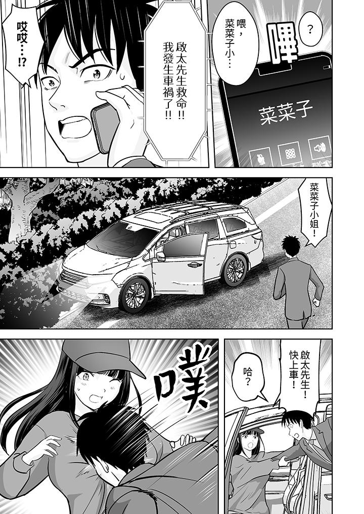 第29话 第 4 页