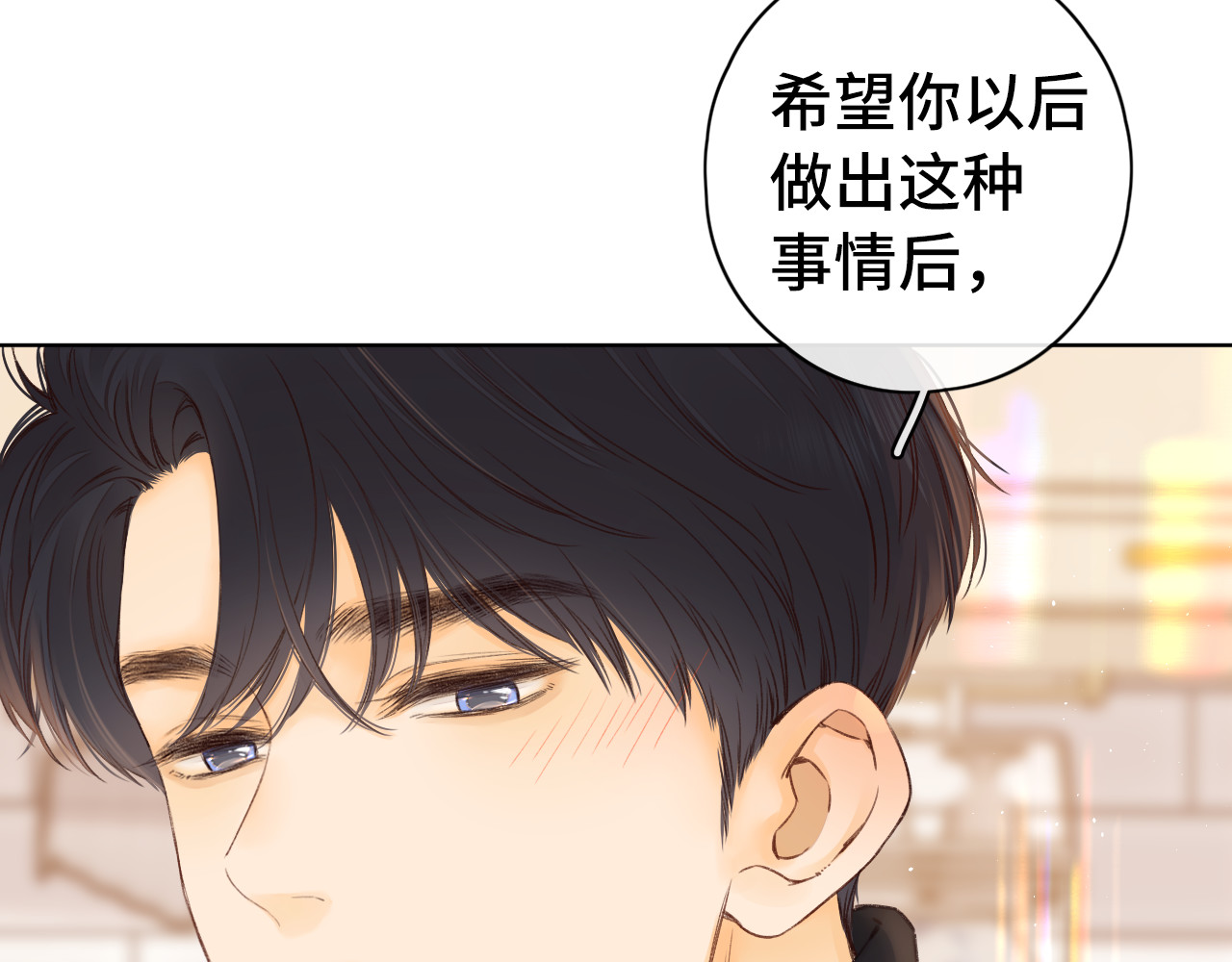 第37集 她的太阳 第 4 页