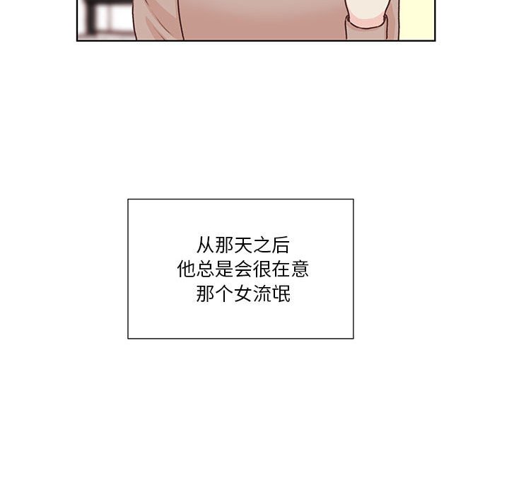 第67话 第 75 页