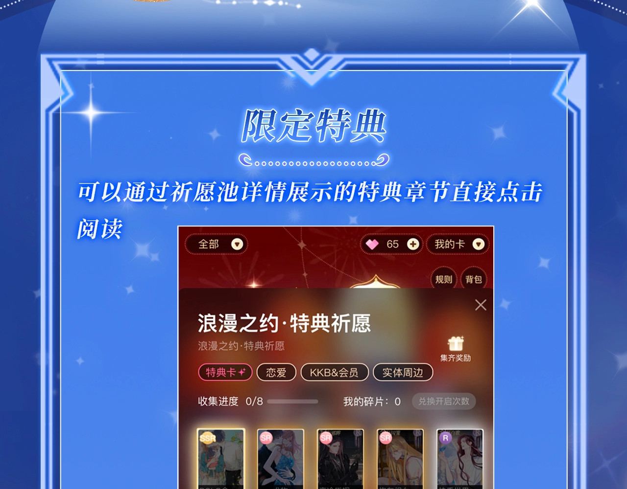 特典祈愿·DOLO暖心回归 一起聆听青春回响 ~ 第 21 页