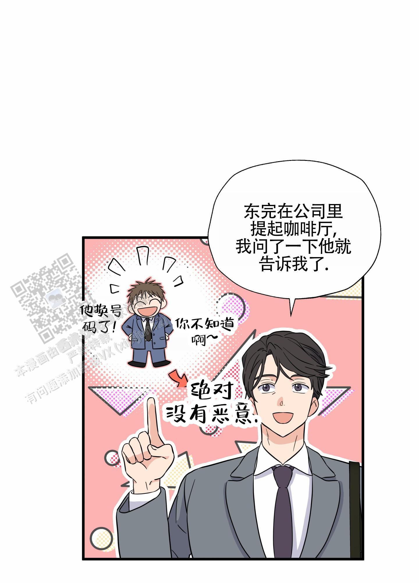 第9话 一文不值 第 23 页