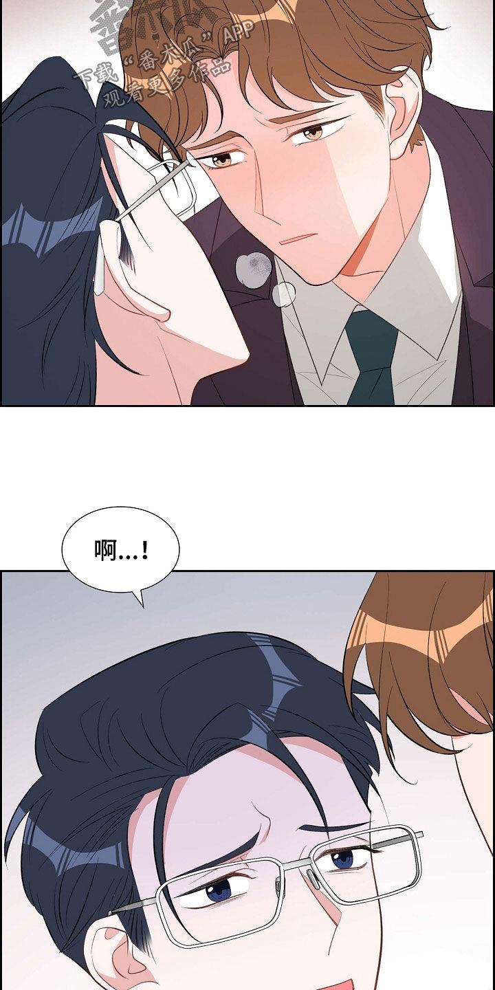 第107话 同情不是爱 第 25 页