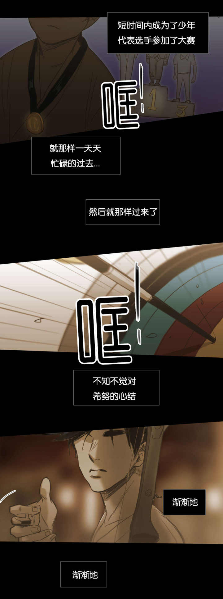 第94话 第94话 第 17 页