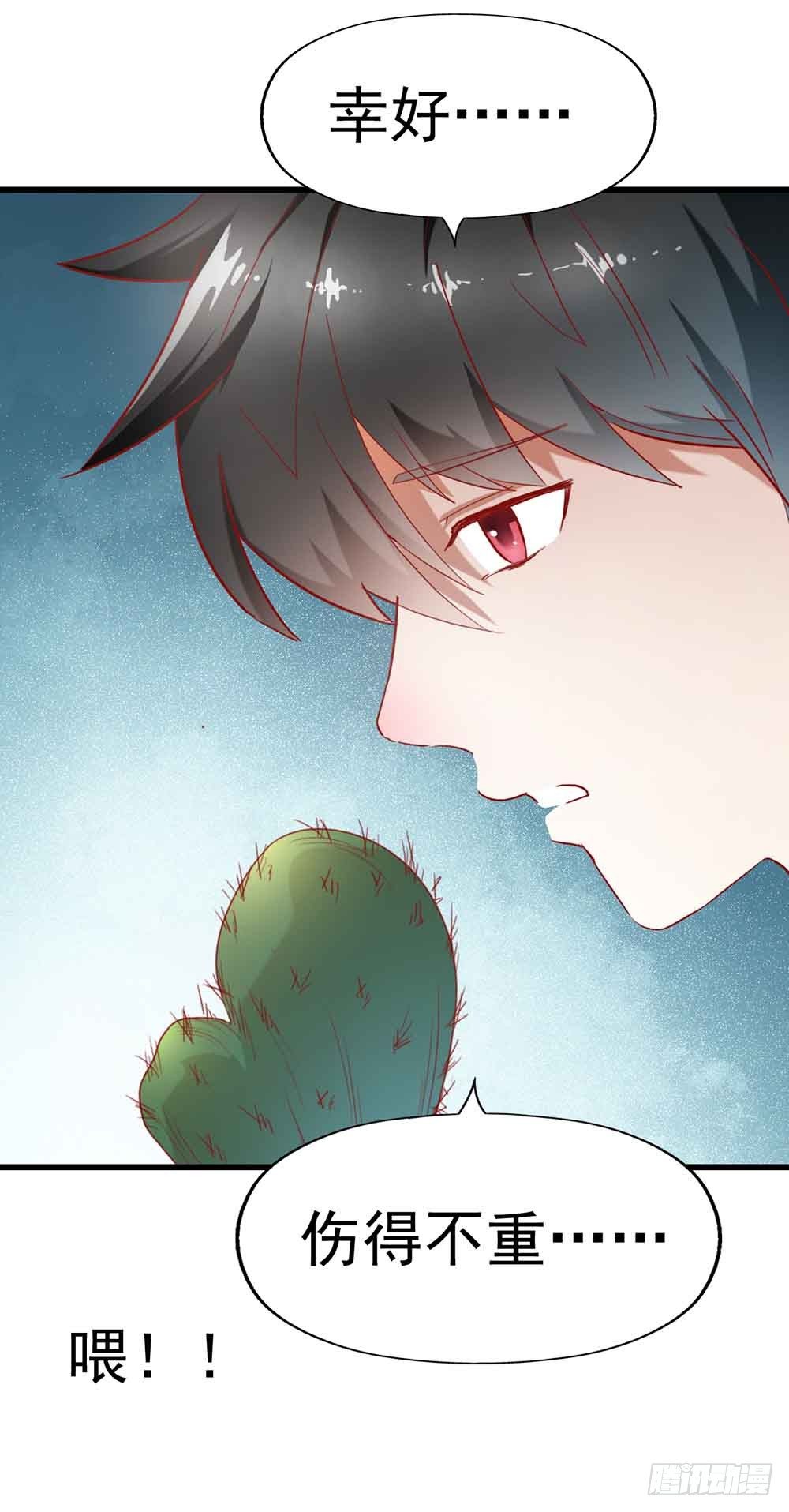 第二话·七日之约 第 13 页