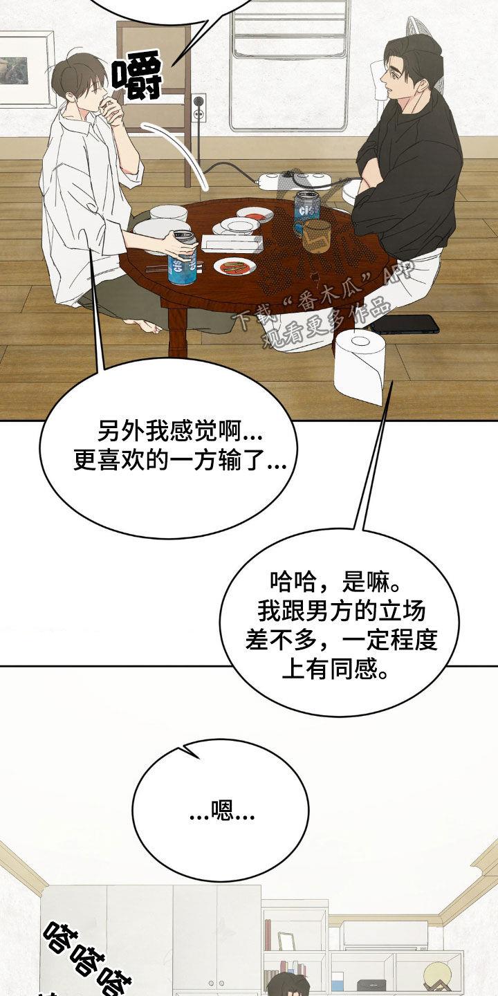 第246话 【第二季】念念不忘 第 19 页