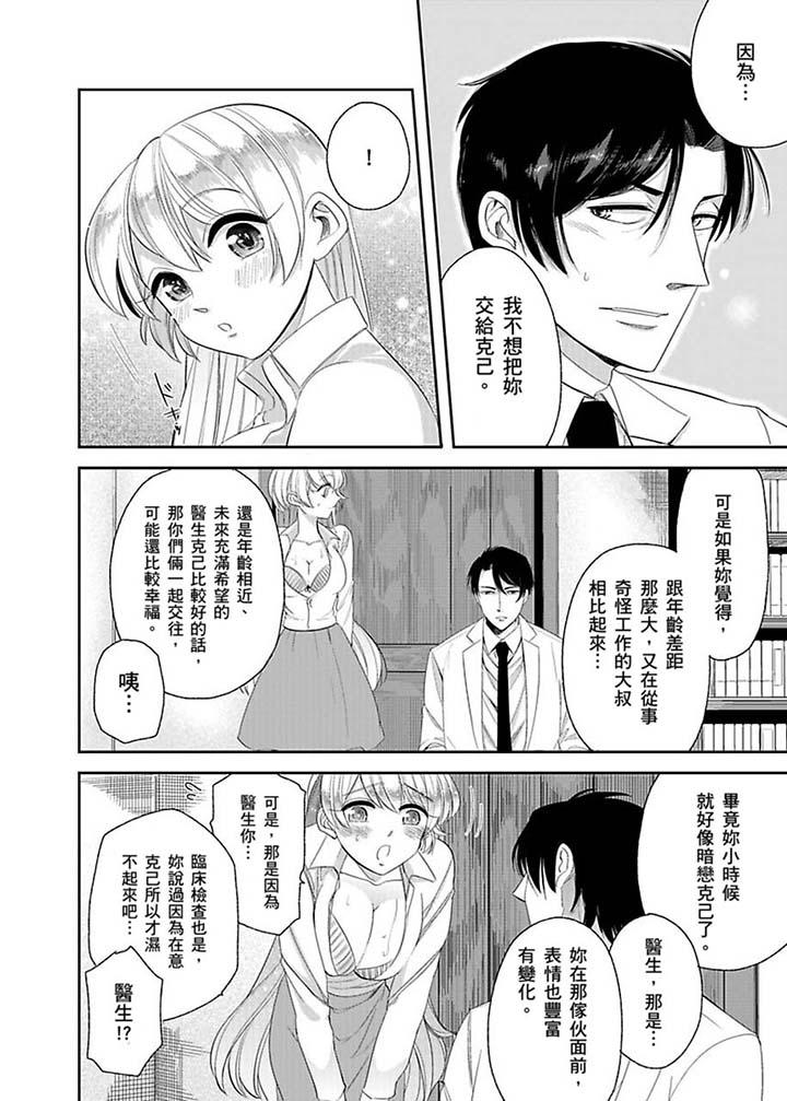 第11话 第 9 页